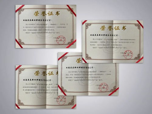 珠海展辰榮獲綠色工廠認定與綠色設(shè)計產(chǎn)品稱號，引領(lǐng)行業(yè)綠色創(chuàng)新